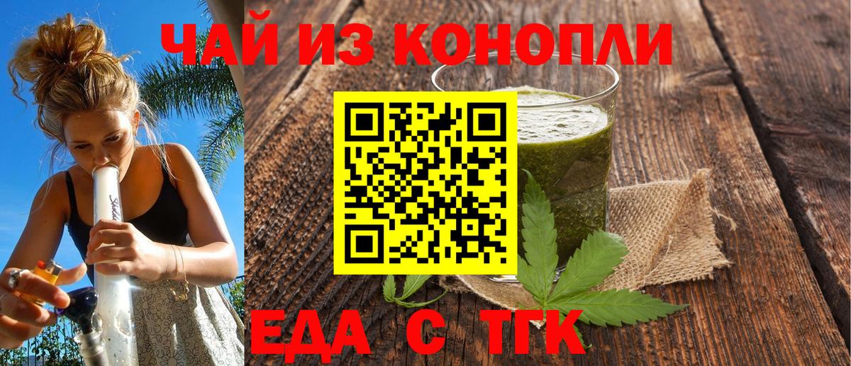 Новоалтайск  Canna-Cookies марихуана  Вход с VPN 