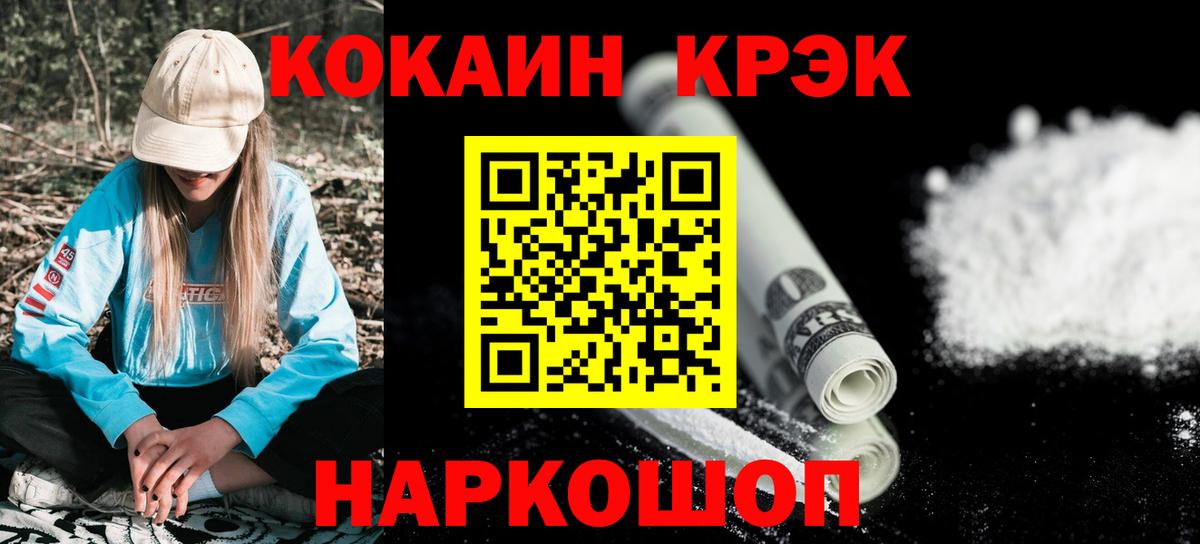 Cocaine Columbia  Вход с VPN  COCAIN  Кокаин Эквадор  Новоалтайск 