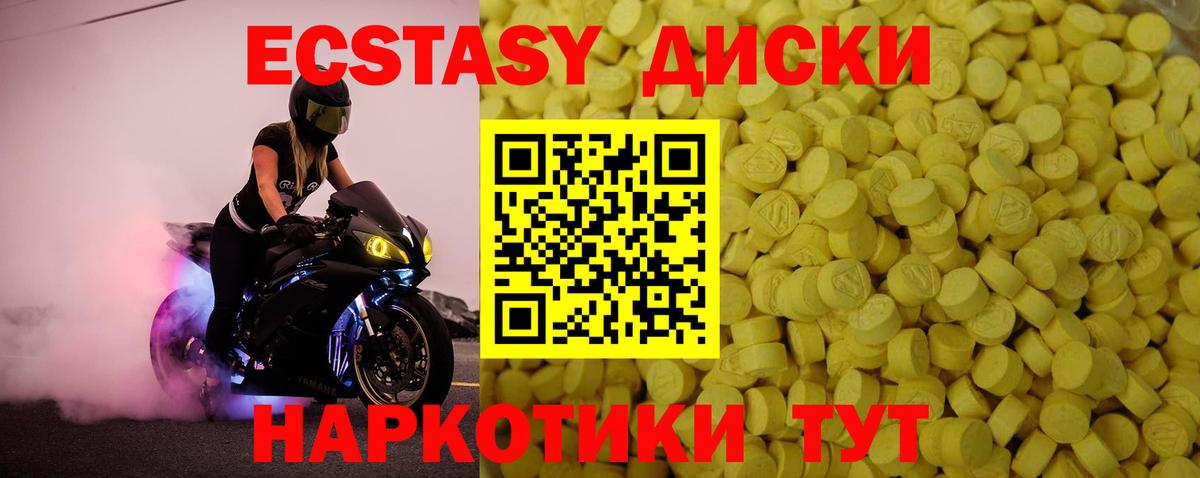 Новоалтайск  Ecstasy таблы  Вход с VPN  ЭКСТАЗИ 300 mg 