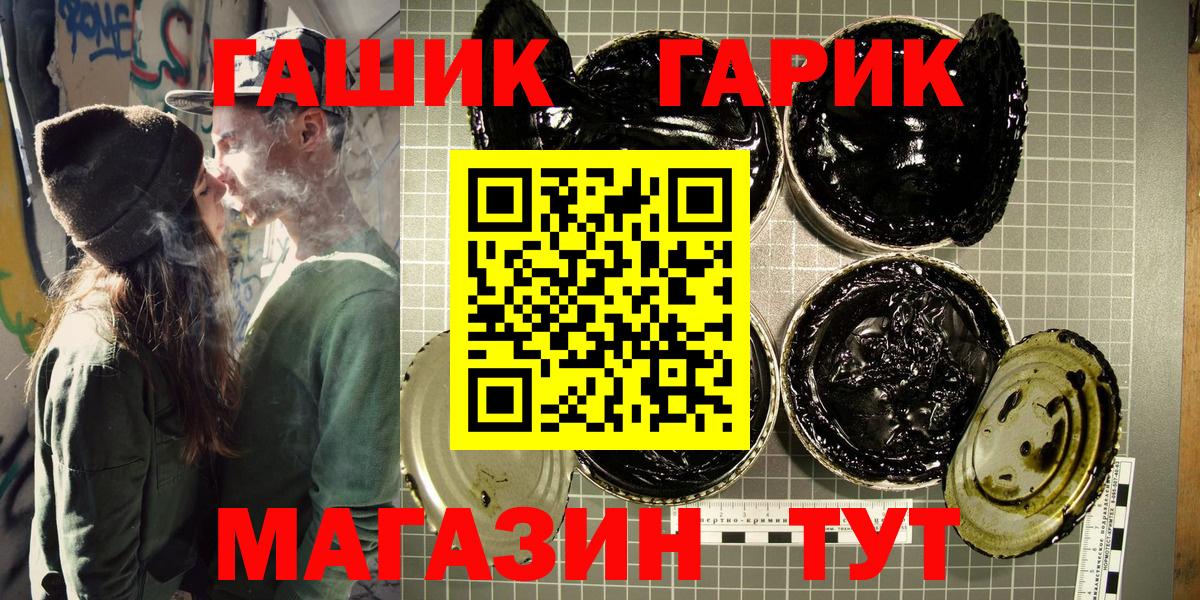 ГАШИШ 40% ТГК  Вход с VPN  Новоалтайск  Гашиш индика сатива 
