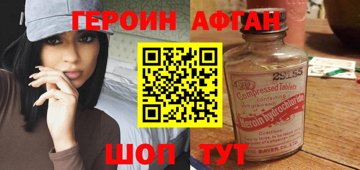 ГЕРОИН VHQ  Вход с VPN  Новоалтайск 