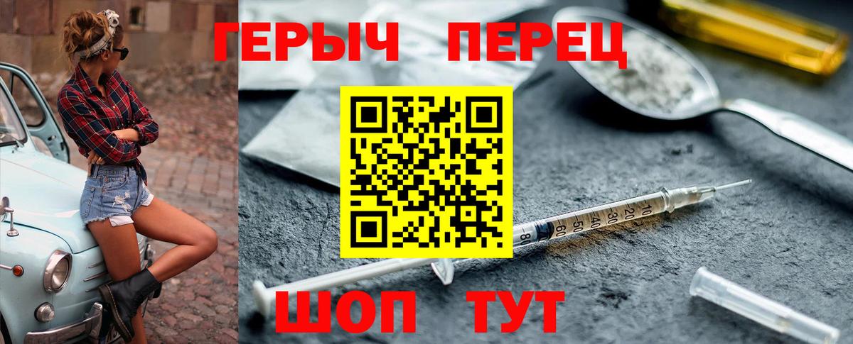 ГЕРОИН VHQ Новоалтайск