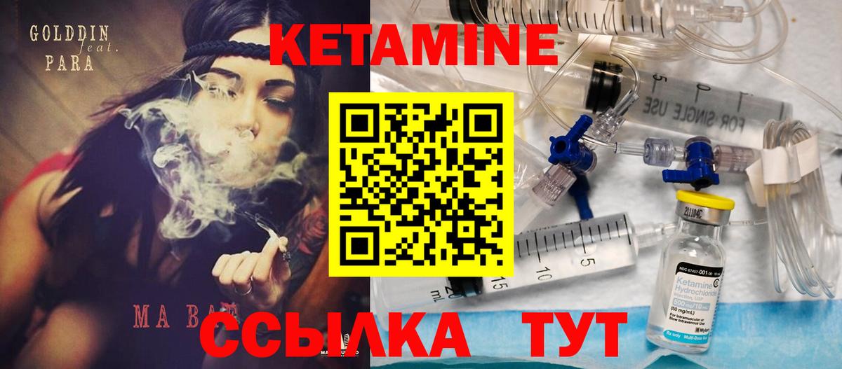 Кетамин VHQ  КЕТАМИН ketamine  darknet клад  Новоалтайск  Вход с VPN 