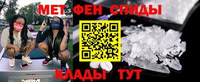 метамфетамин Бузулук