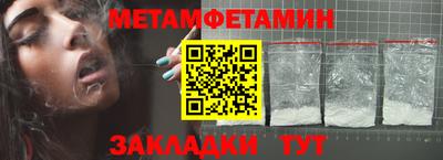 метамфетамин Бузулук