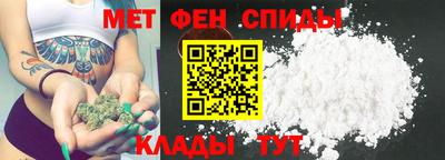 метамфетамин Бузулук