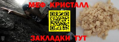 метамфетамин Бузулук