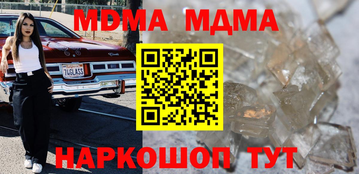 MDMA молли Новоалтайск