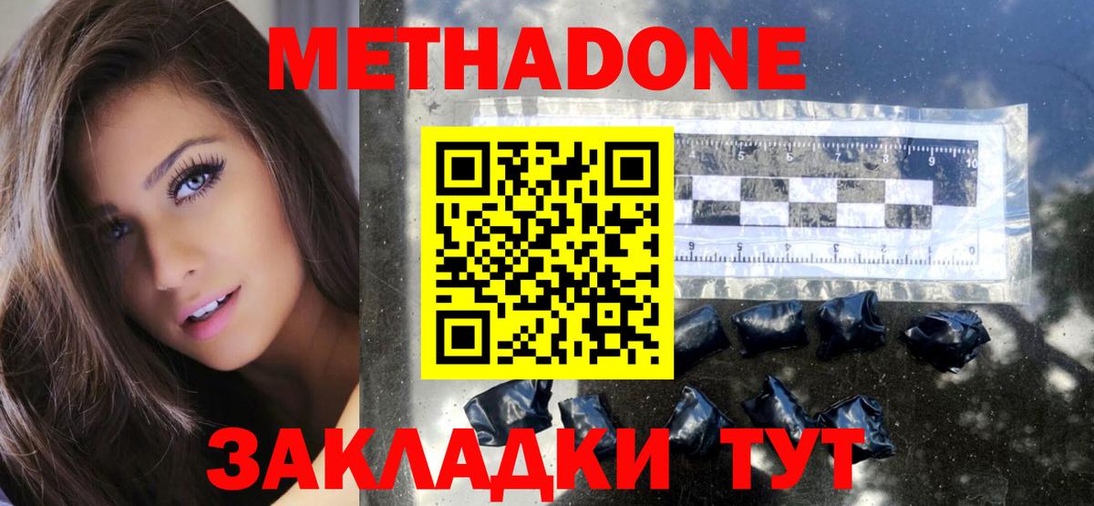 Новоалтайск  Метадон VHQ  Вход с VPN 