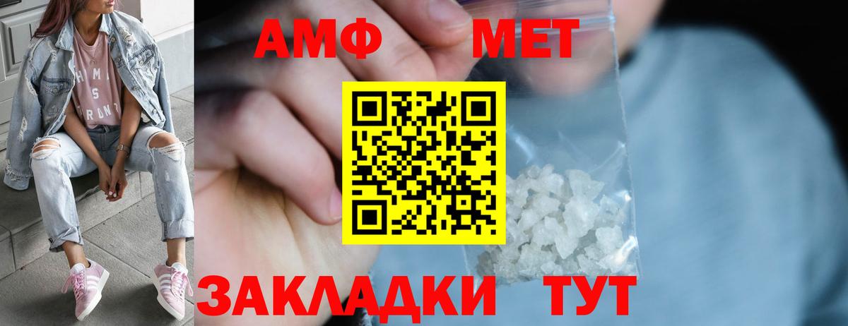 МЕТАМФЕТАМИН пудра  МЕТАМФЕТАМИН пудра  Вход с VPN  Новоалтайск 