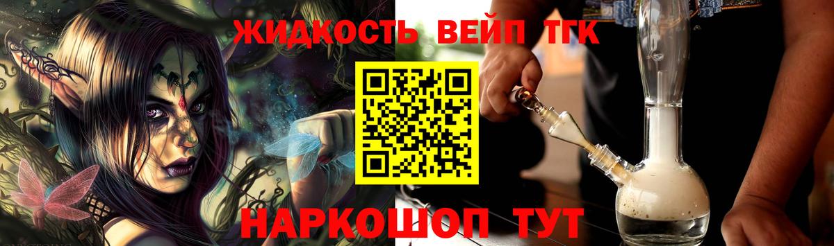 Новоалтайск  ТГК THC oil  наркотики  Вход с VPN 