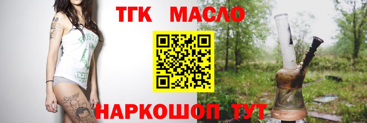 Дистиллят ТГК гашишное масло Новоалтайск